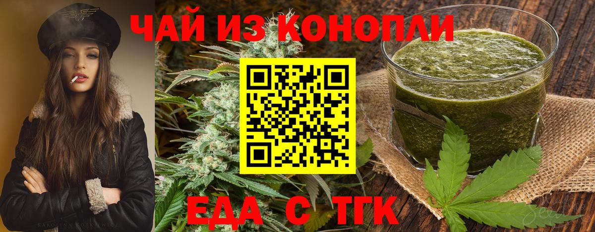 Cannafood конопля  Вход с VPN  Ишим 