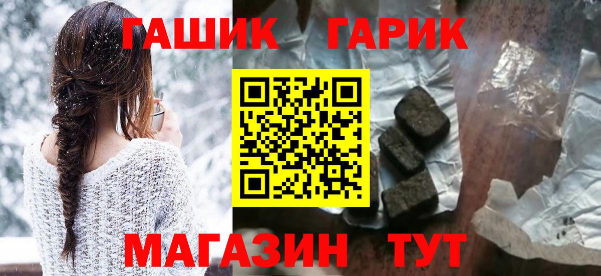 ГАШИШ 40% ТГК Ишим