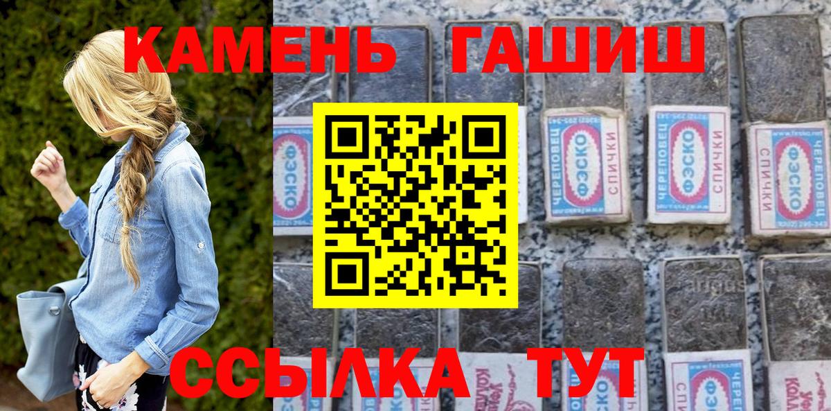 ГАШИШ  ГАШИШ Cannabis  Ишим  Вход с VPN  Гашиш индика сатива 