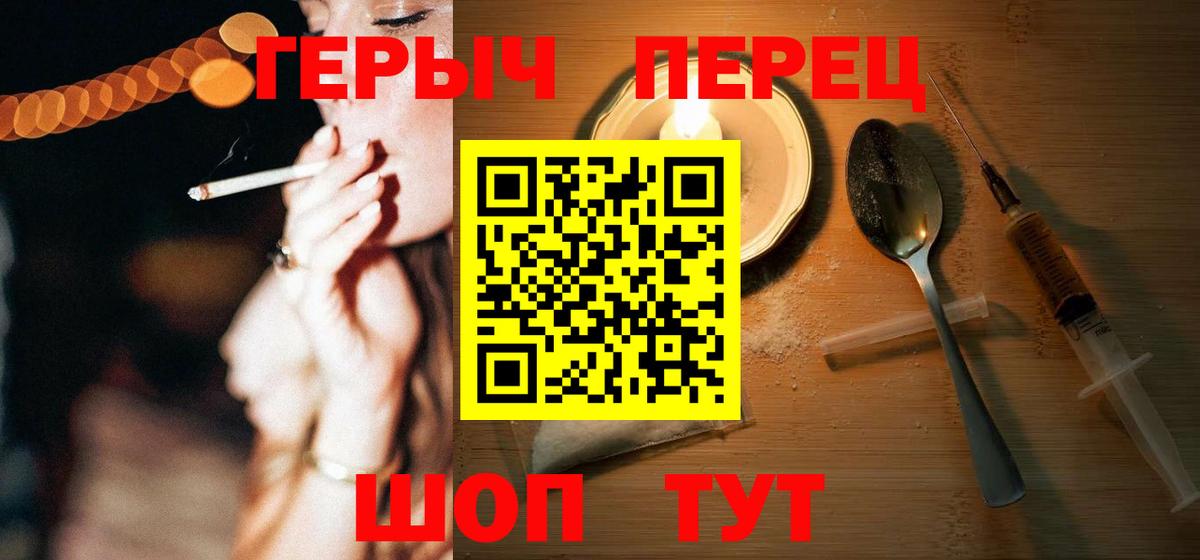 Героин Heroin Ишим