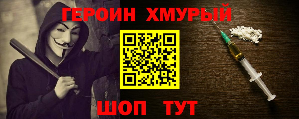 Ишим  ГЕРОИН белый  Вход с VPN 