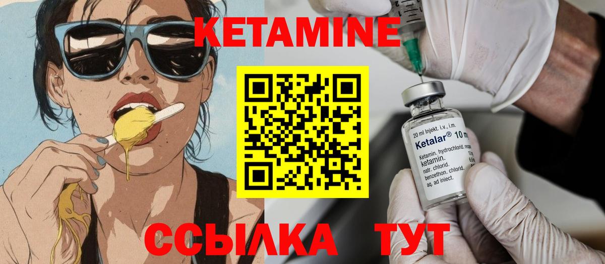 Кетамин VHQ Ишим