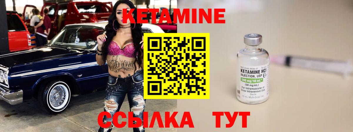 Ишим  Кетамин ketamine  Вход с VPN  маркетплейс телеграм  КЕТАМИН ketamine 