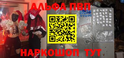 меф Краснокаменск