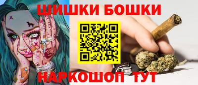 бошки Краснодар
