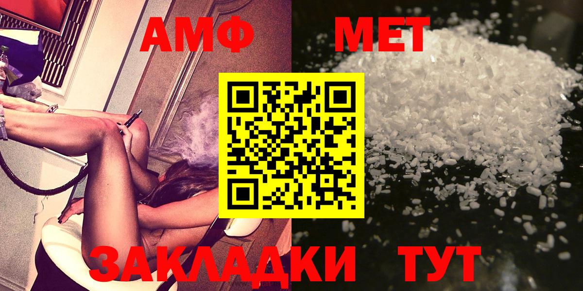 МЕТАМФЕТАМИН витя Ишим