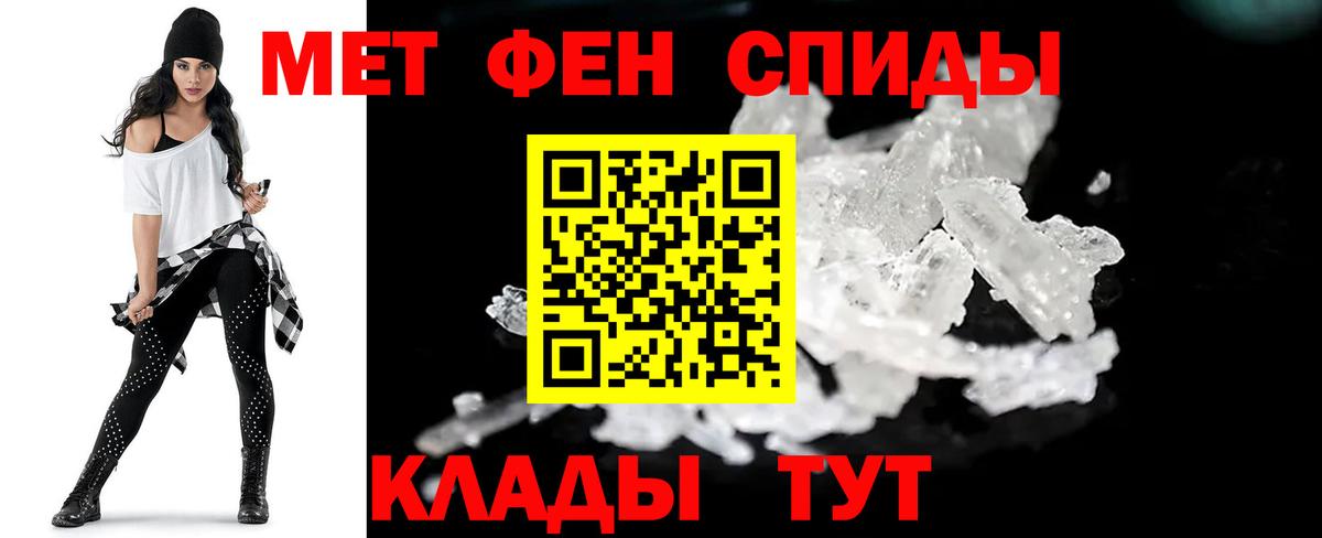 Метамфетамин кристалл  Метамфетамин кристалл  Вход с VPN  Ишим 
