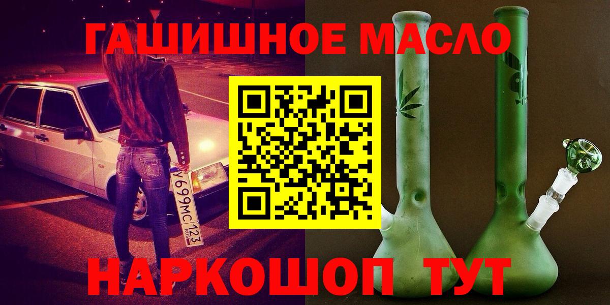 ТГК вейп  Вход с VPN  ТГК вейп  Ишим 