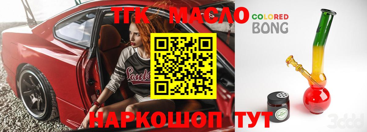 ТГК жижа Ишим